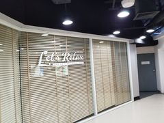 门面-Let’s Relax Spa(MBK)