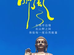 -六鼎山文化旅游区