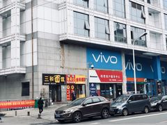 门面-刘氏三和面馆