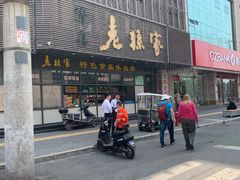 门面-老孙家饭庄·非遗(东关店)