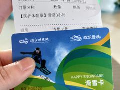 -湘江欢乐城欢乐雪域