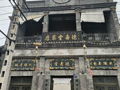 -观澜湖华谊冯小刚电影公社(百年记忆公社)