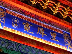 门面-韩香阁烤肉·烤活鳗(宽厚里店)