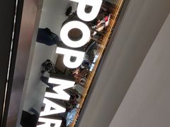 -泡泡玛特POPMART(合生汇店)