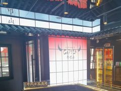 -牛武士寿喜烧·和牛火锅自助(全球首店)