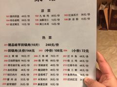 菜单-代木儿回锅肉