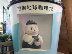 -抱抱地球咖啡馆(国家海洋博物馆店)