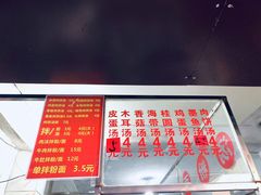 -小罗子汤店(大士院总店)