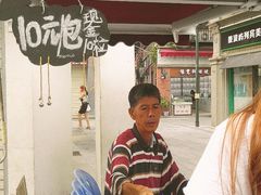 门面-叶氏麻糍(鼓浪屿店)
