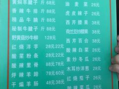 菜单-清真·益鑫羊肉手抓馆(花园北街店)