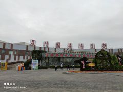 -厦门园林博览苑