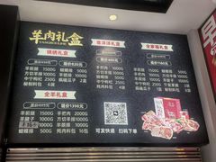 -清真·宁夏印象·盐池滩羊肉体验店(江宁路店)
