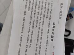 -苏州口腔医院(观前街院区)