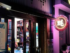-蚝堡海鲜·威海菜·海肠捞饭·烧烤·亚洲吃蚝公司(幸福门店)