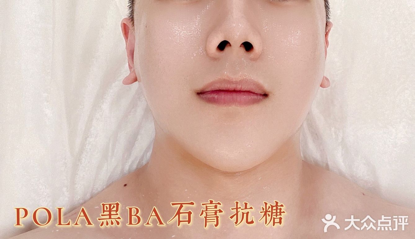 做完POLA黑BA石膏抗糖化皮肤真的会发光