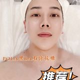 做完POLA黑BA石膏抗糖化皮肤真的会发光