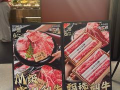 -一绪に和牛寿喜烧(罗湖益田假日店)