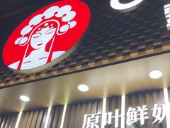 -霸王茶姬(正佳广场店)