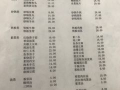 菜单-益民餐厅(哈尔滨道店)