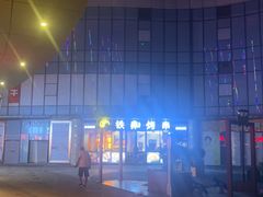 -许哥东北烧烤·铁丳烤串·宫后夹肉(繁花中心店)