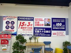 -诺亚雅思托福北郊中心(凤城路店)