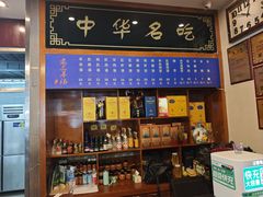 -老三羊汤【北兴隆街店】