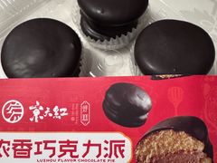 -京天红酒家(虎坊路店)
