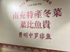 -费明中罗非鱼(大石坝店)