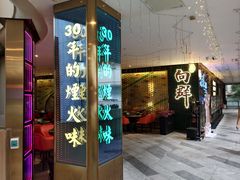-粤·向群饭店(二沙岛店)