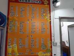 菜单-老即墨路901炸串(台东商业步行街百年国际金街店)