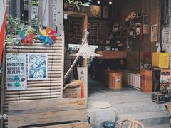 -悟饮门市景店