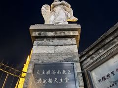 -洪家楼教堂