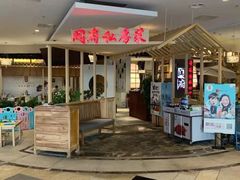 -闫府私房菜·百年鲁菜(欧亚店)