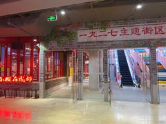 门面-付小姐在成都(吾悦广场店)