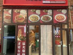 -厨掌柜陆老师(天津之眼店)