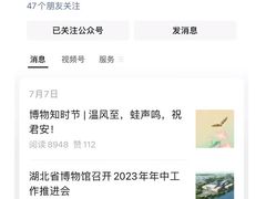 -湖北省博物馆