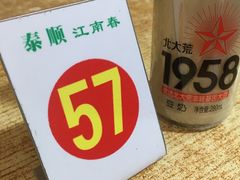 -泰顺江南春面馆