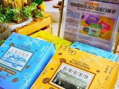-佟小曼手工茶饼坊(鼓浪屿1店)