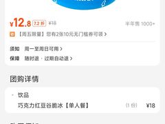 -帅小六刨冰·不一样的奶冰(总店)