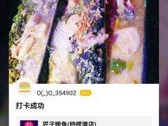 -匠子烤鱼(桫椤湾店)
