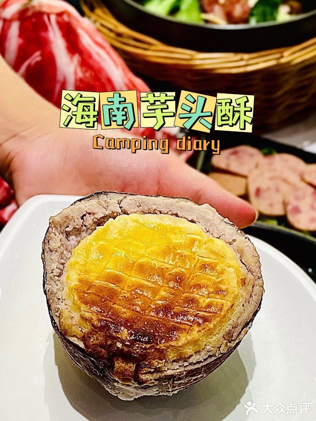 冲着海南芋头酥，心甘情愿补秋膘