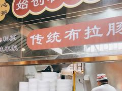 -伍湛记 · 广州老字号(龙津中路店)