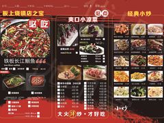 -坂上烧铁板鮰鱼(和谐广场店)