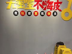 -不倒翁实景剧情密室逃脱(光明凤凰城站店)