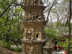 -高尔山公园