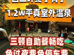 -裕龙汤泉