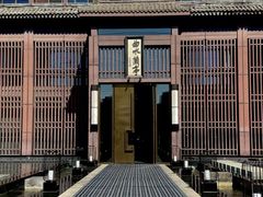 -曲水兰亭(北京四惠店)