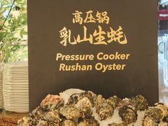 -广州希尔顿逸林酒店-OPEN開·全日制餐厅·海鲜·小火锅·自助餐(东风路店)