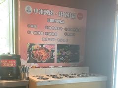 -小米烤肉·和牛原切-创意韩料(东关店)