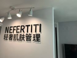 -첫번째 初见美学中心